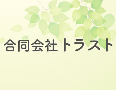 ホームページが完成いたしました。